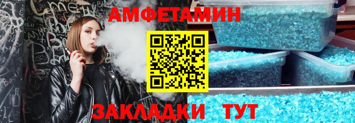 Амфетамин 97% Домодедово