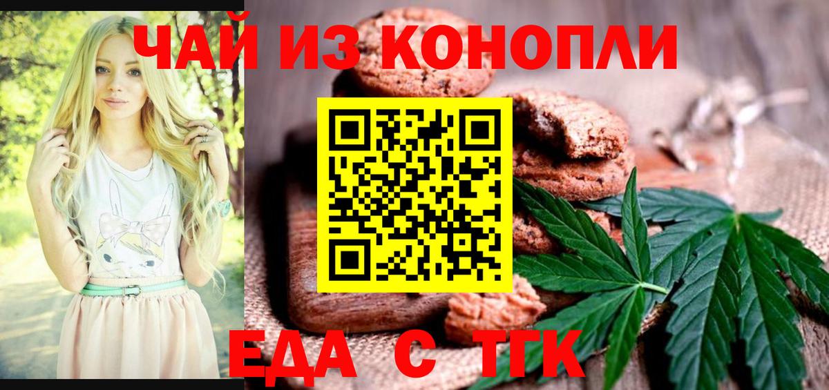 Canna-Cookies конопля  Вход с VPN  Домодедово 