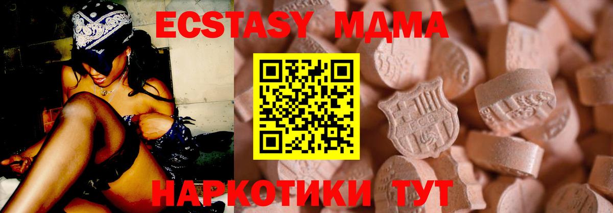 ЭКСТАЗИ диски  Экстази  darknet телеграм  Домодедово  Вход с VPN  Ecstasy TESLA 