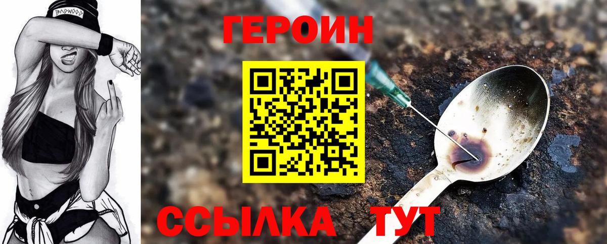 Домодедово  Героин  Вход с VPN  ГЕРОИН VHQ 