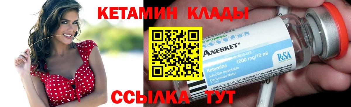 Домодедово  Кетамин ketamine  КЕТАМИН ketamine  Вход с VPN 