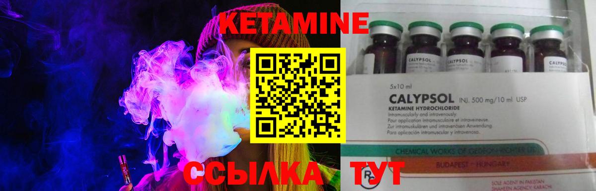 Кетамин ketamine Домодедово