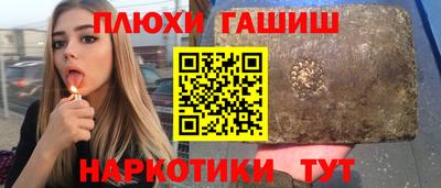 гашишное масло Заволжье