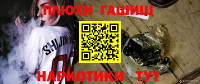 гашишное масло Заволжье
