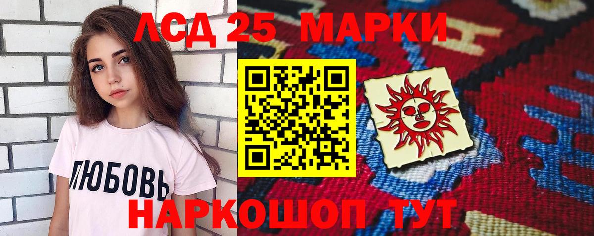 ЛСД экстази кислота Домодедово