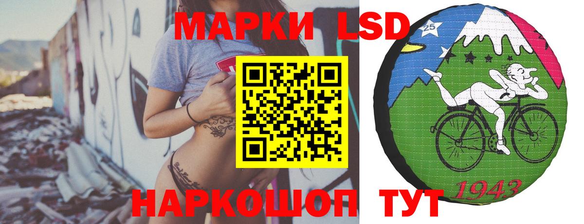 ЛСД экстази кислота  Вход с VPN  LSD-25 экстази ecstasy  hydra рабочий сайт  Домодедово 