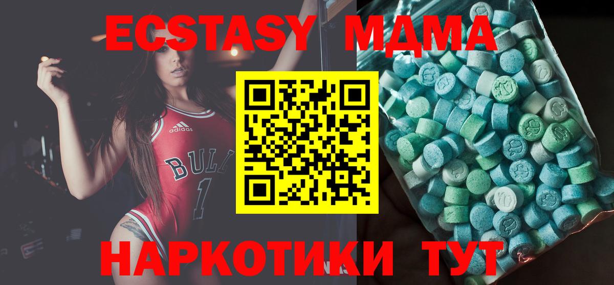 МДМА молли Домодедово