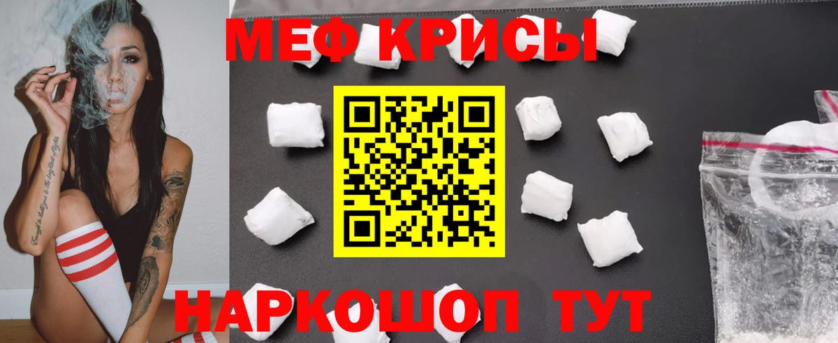 Меф  МЕФ VHQ  Мефедрон  Домодедово  Вход с VPN 