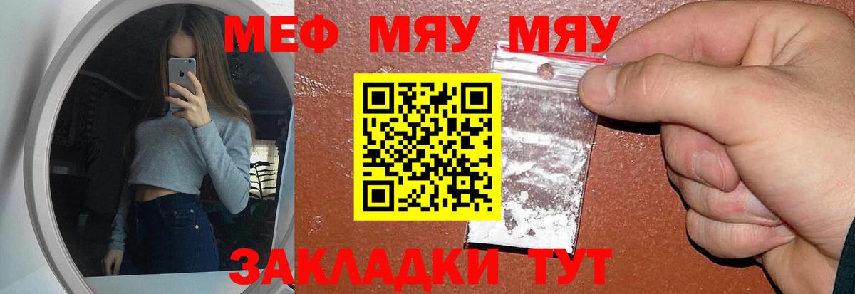 Меф  Домодедово