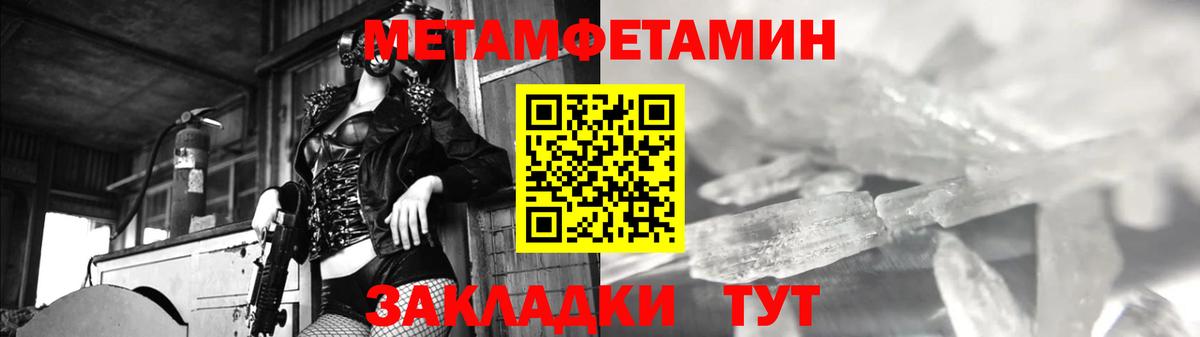 МЕТАМФЕТАМИН витя  Вход с VPN  МЕТАМФЕТАМИН витя  Домодедово 